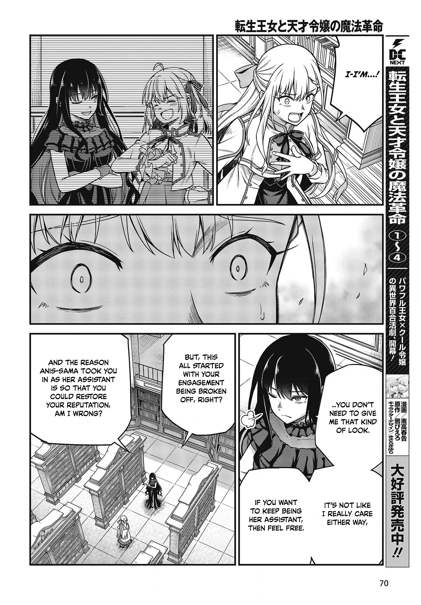 The Magical Revolution of the Reincarnated Princess and the Genius Young Lady Chapter 27 3